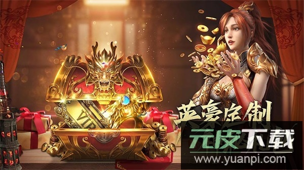 王城英雄gm版截图5