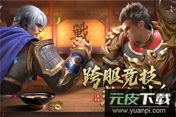 王城英雄星耀服截图1