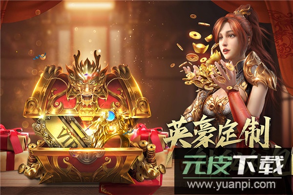 王城英雄星耀服截图2