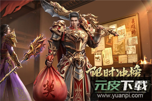 王城英雄星耀服截图3