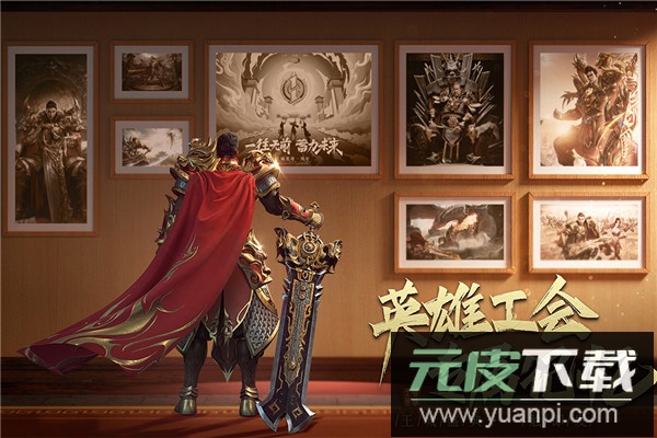 王城英雄星耀服截图4