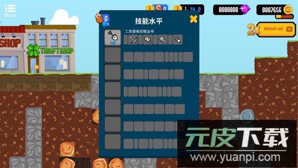 frvr游戏官方版截图5