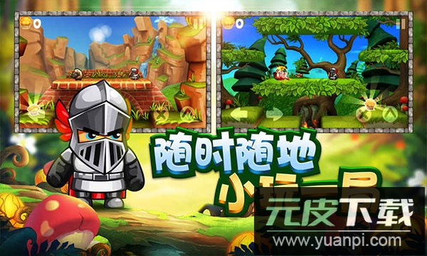 松饼骑士中文版免费版截图3