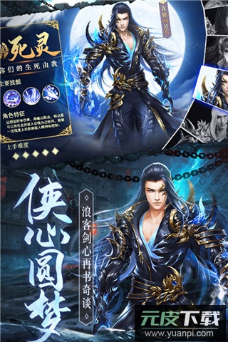 琴剑封魔录vivo版截图4