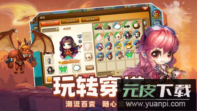 弹弹堂大冒险2023安卓版截图2