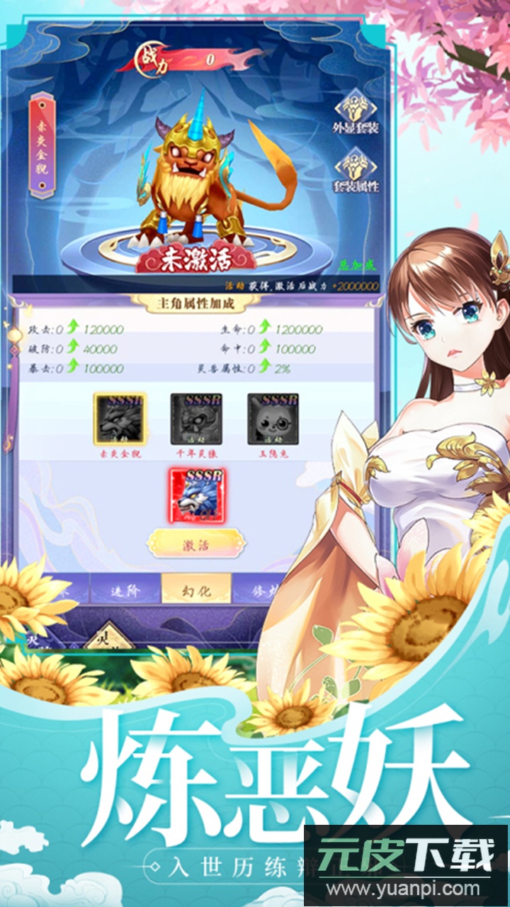 天剑奇缘h5官方版截图2