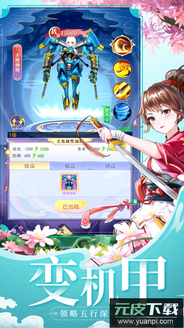 天剑奇缘h5官方版截图5