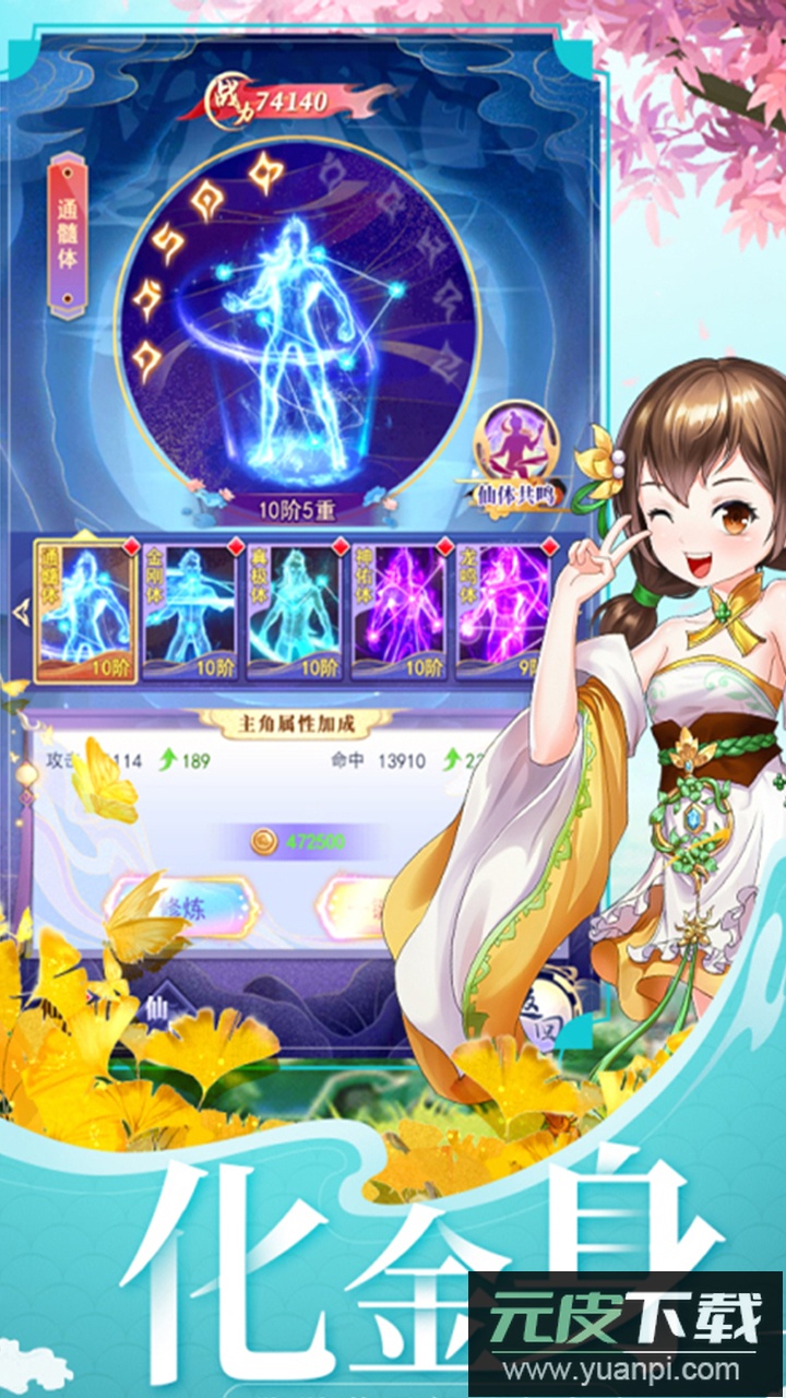 天剑奇缘h5折扣端截图3