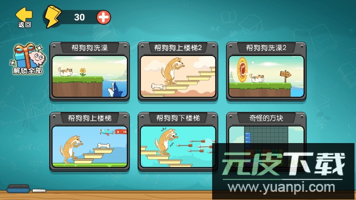 这关脑洞大2022最新版截图2