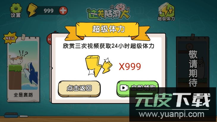 这关脑洞大2022最新版截图4