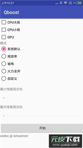 QBooST最新版本截图1