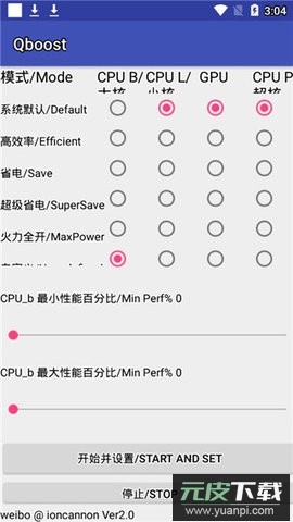 QBooST最新版本截图2