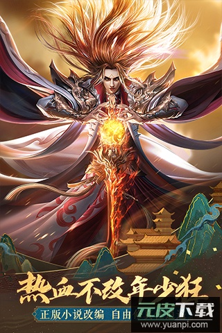 太古神王手游官方正版截图2