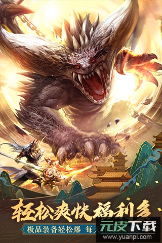 太古神王手游官方正版截图4