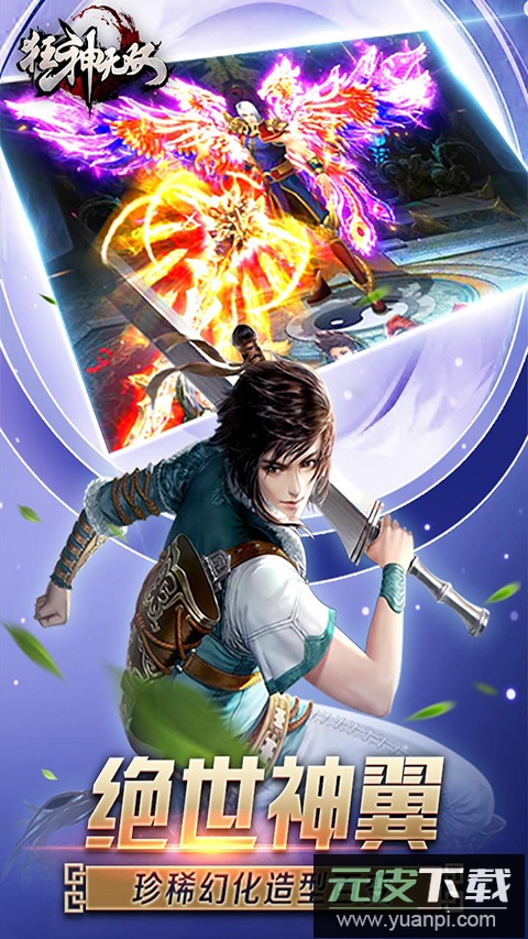 狂神无双手游截图2