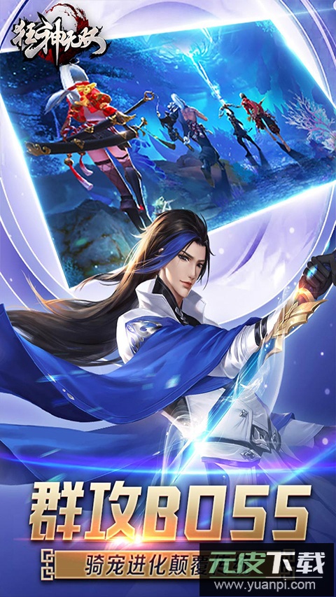 狂神无双手游截图3