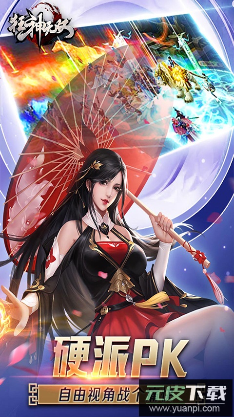 狂神无双手游截图4