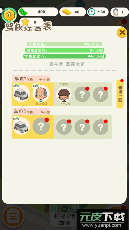 学车来我这2022最新免费版截图1