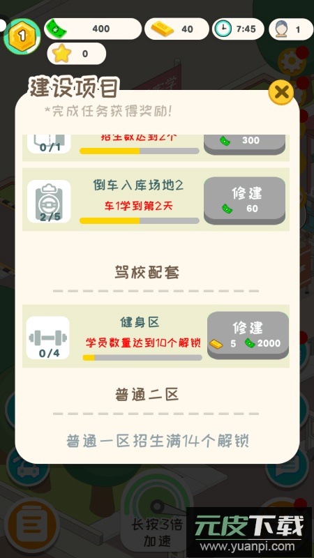学车来我这2022最新免费版截图2