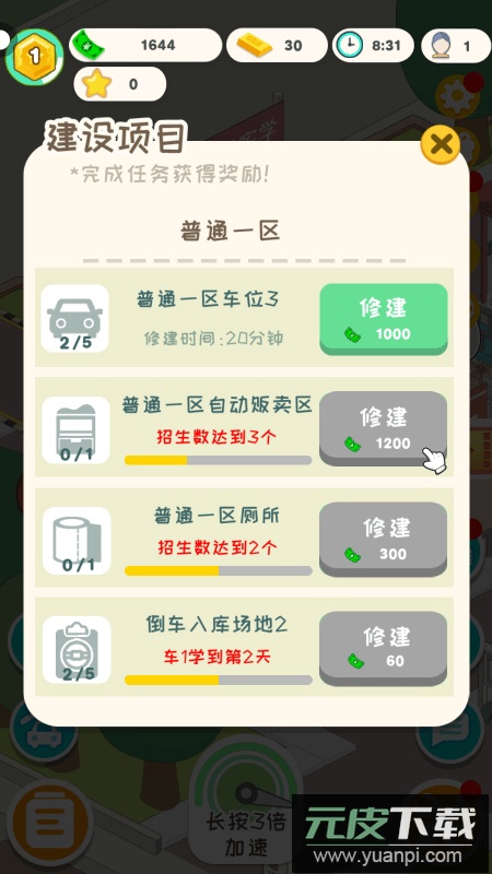 学车来我这2022最新免费版截图3