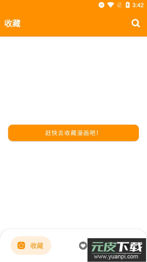 免漫集各大平台漫画源截图1
