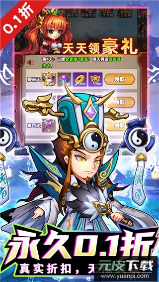 暴走兵团0.1折版截图2