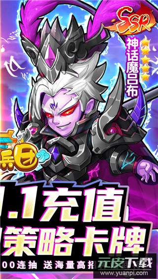 暴走兵团0.1折版截图4