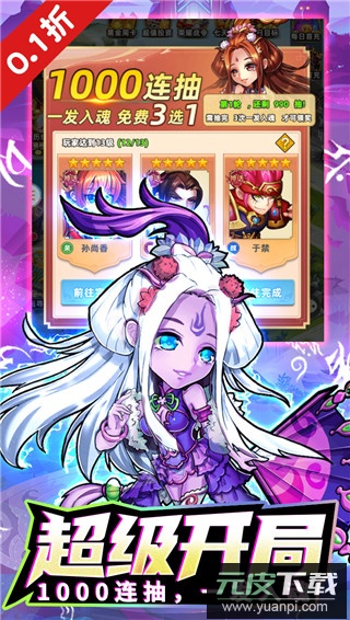 暴走兵团0.1折版截图5