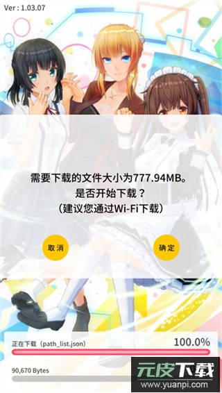 定制虚拟偶像安卓版截图1