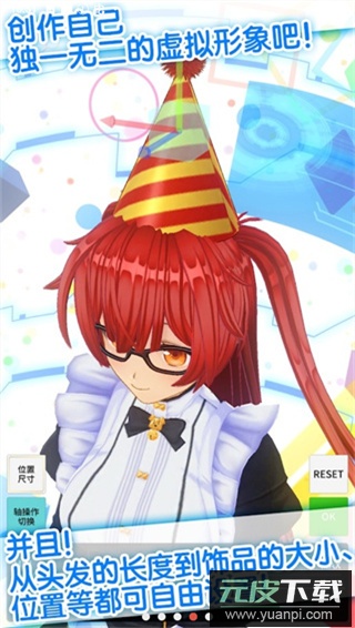 定制虚拟偶像安卓版截图2