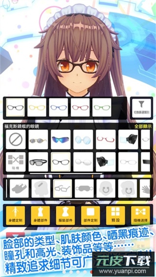 定制虚拟偶像安卓版截图4