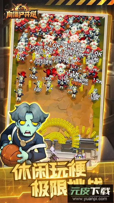 向僵尸开炮手游2024最新版截图4