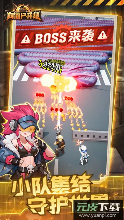 向僵尸开炮手游2024最新版截图5