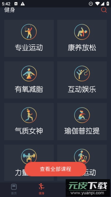 优力细胞app安卓版截图1