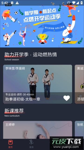 优力细胞app安卓版截图2