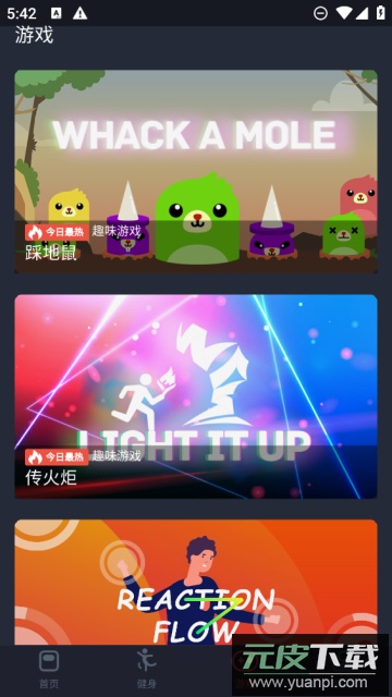 优力细胞app安卓版截图3