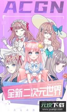 二次元贴贴表情包截图2