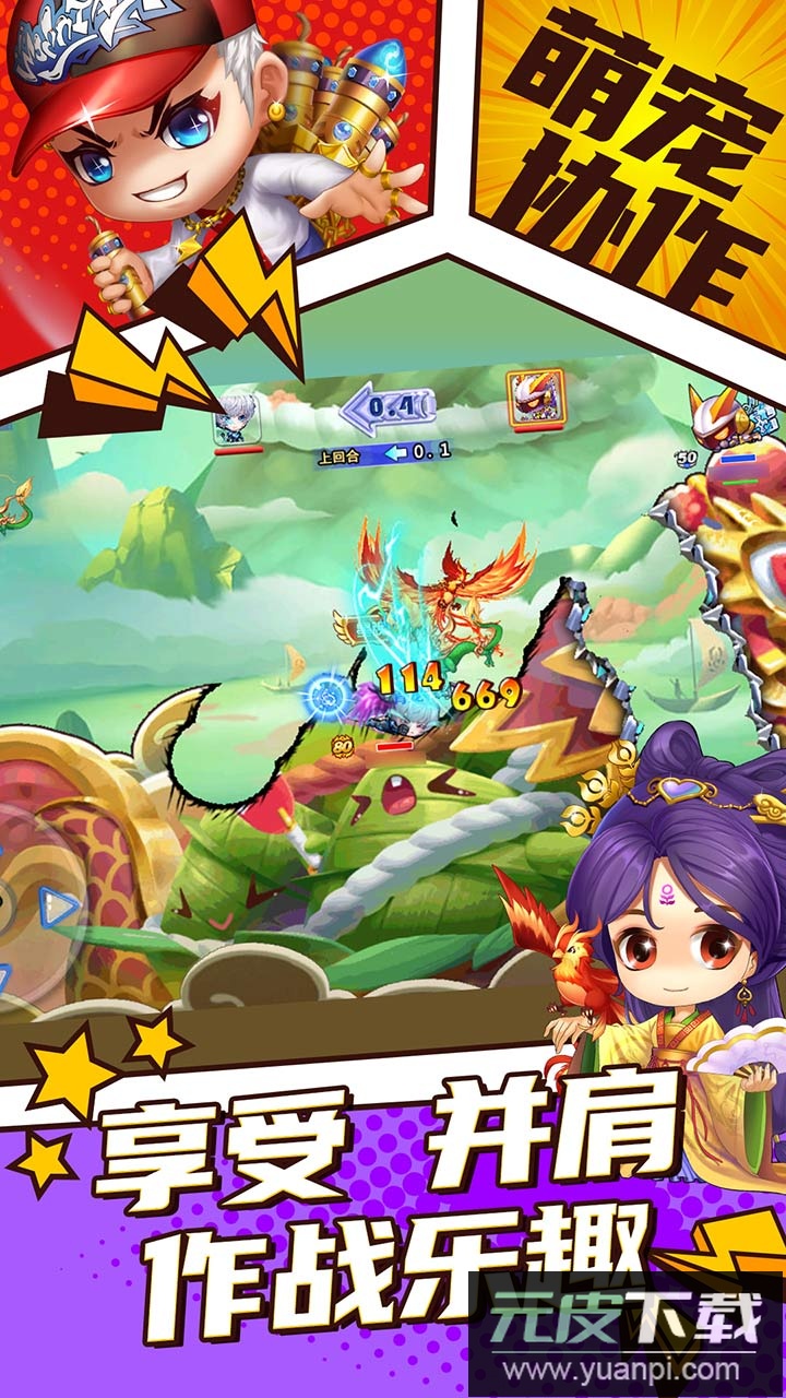 弹射王越南服截图1