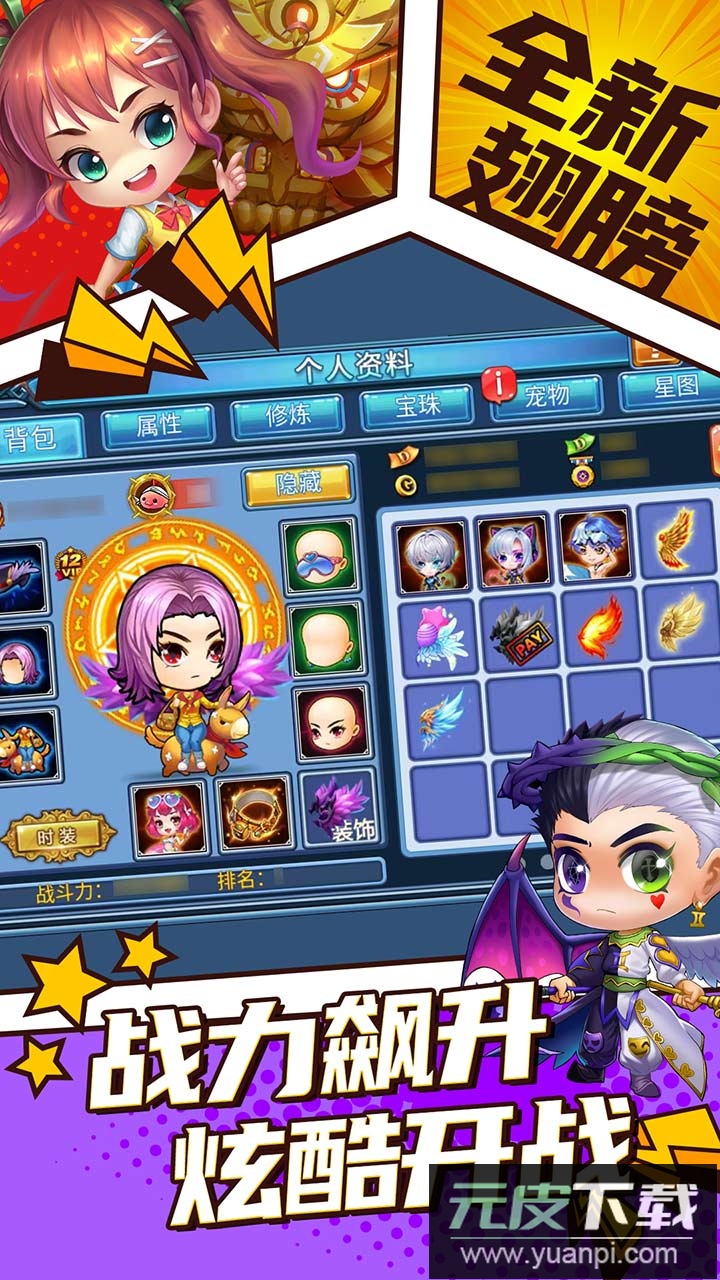 弹射王越南服截图4