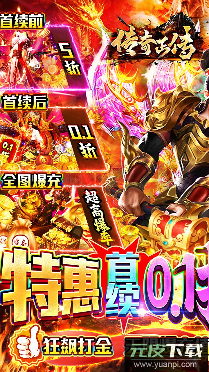 传奇正传gm版手游截图1