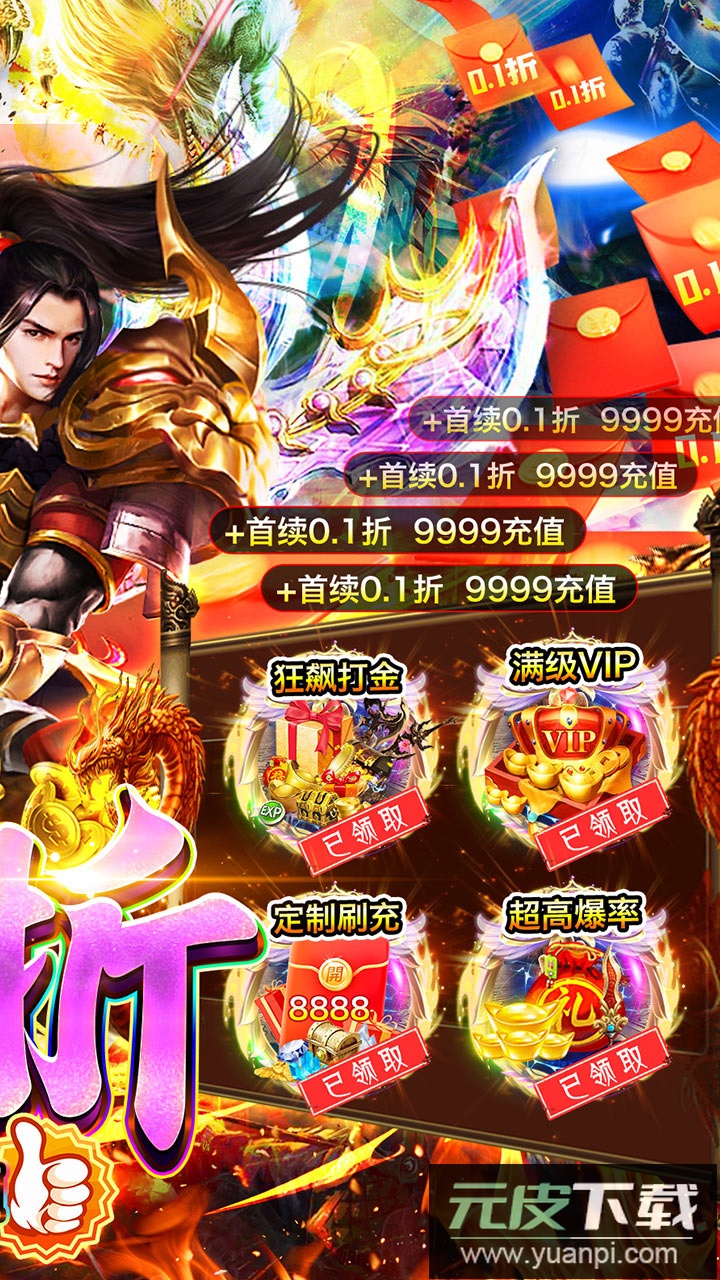 传奇正传gm版手游截图2