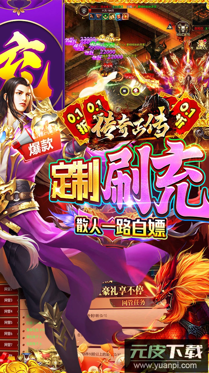 传奇正传gm版手游截图5