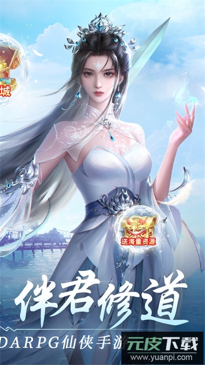 三生问道0.1折版截图2