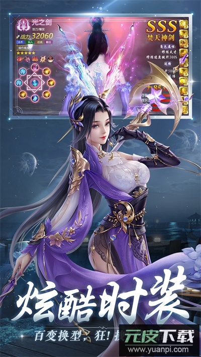 三生问道0.1折版截图4