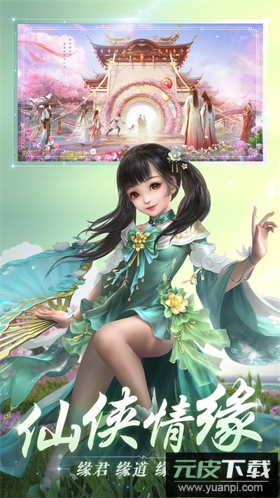 三生问道0.1折版截图5