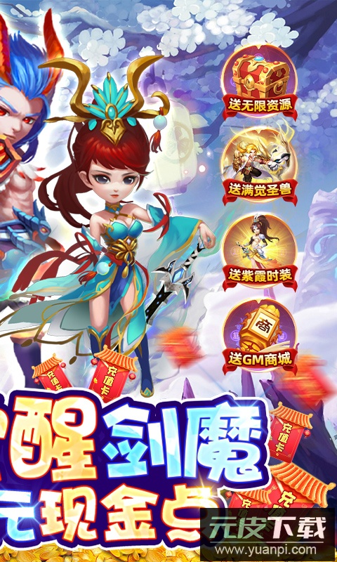 大圣觉醒手游官方版截图4