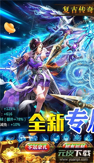 血饮龙纹0.1折版截图1