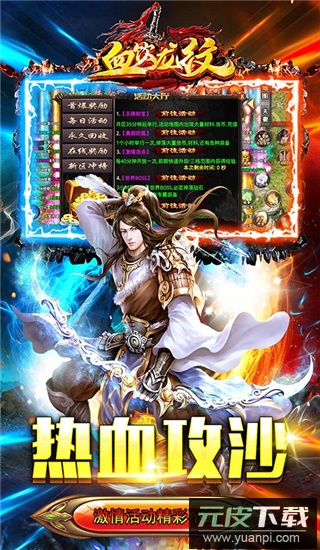 血饮龙纹0.1折版截图3