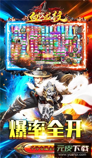 血饮龙纹0.1折版截图4