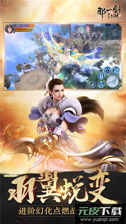 那一剑江湖0.1折版截图2